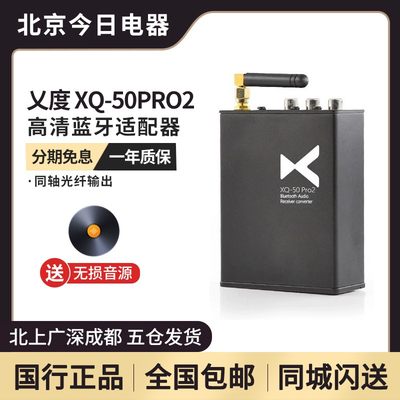 乂度xduooXQ-50PRO2蓝牙无线