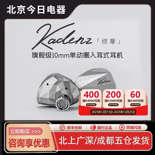 水月雨终章旗舰级单动圈耳机