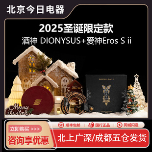 Effect EA耳机升级线 Audio酒神DIONYSUS狄俄尼索斯2025圣诞限定款