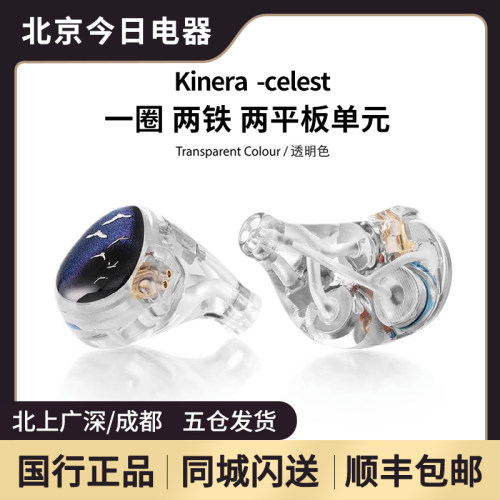 KINERA入耳式耳机否单元动圈混合