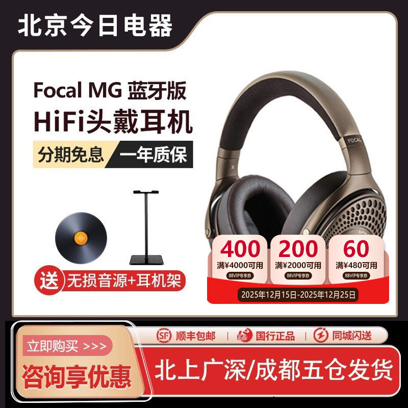 劲浪Focalbathysmg蓝牙耳机