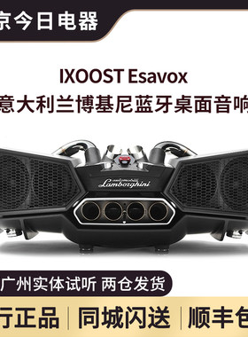 意大利兰博基尼尾气管形格蓝牙