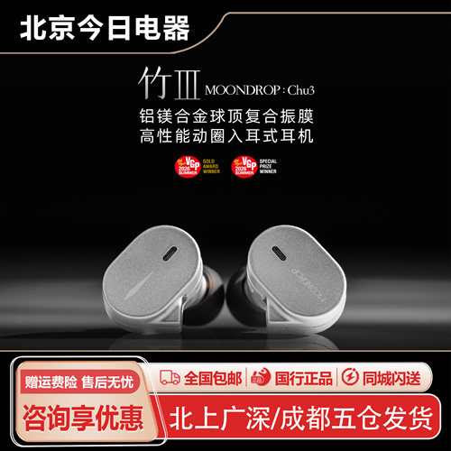 水月雨竹3代入耳式有线耳机
