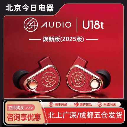 64Audio tia Fourte U18T U12T2025焕新版HiFi入耳式耳机旗舰耳塞