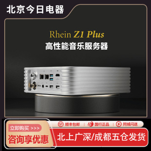 仙籁Silent Angel Z1Plus音乐服务器Roon Core 数播串流数字转盘