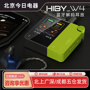 便携蓝牙连接解码 耳放HiFi耳机放大器高清触屏 HiBy海贝