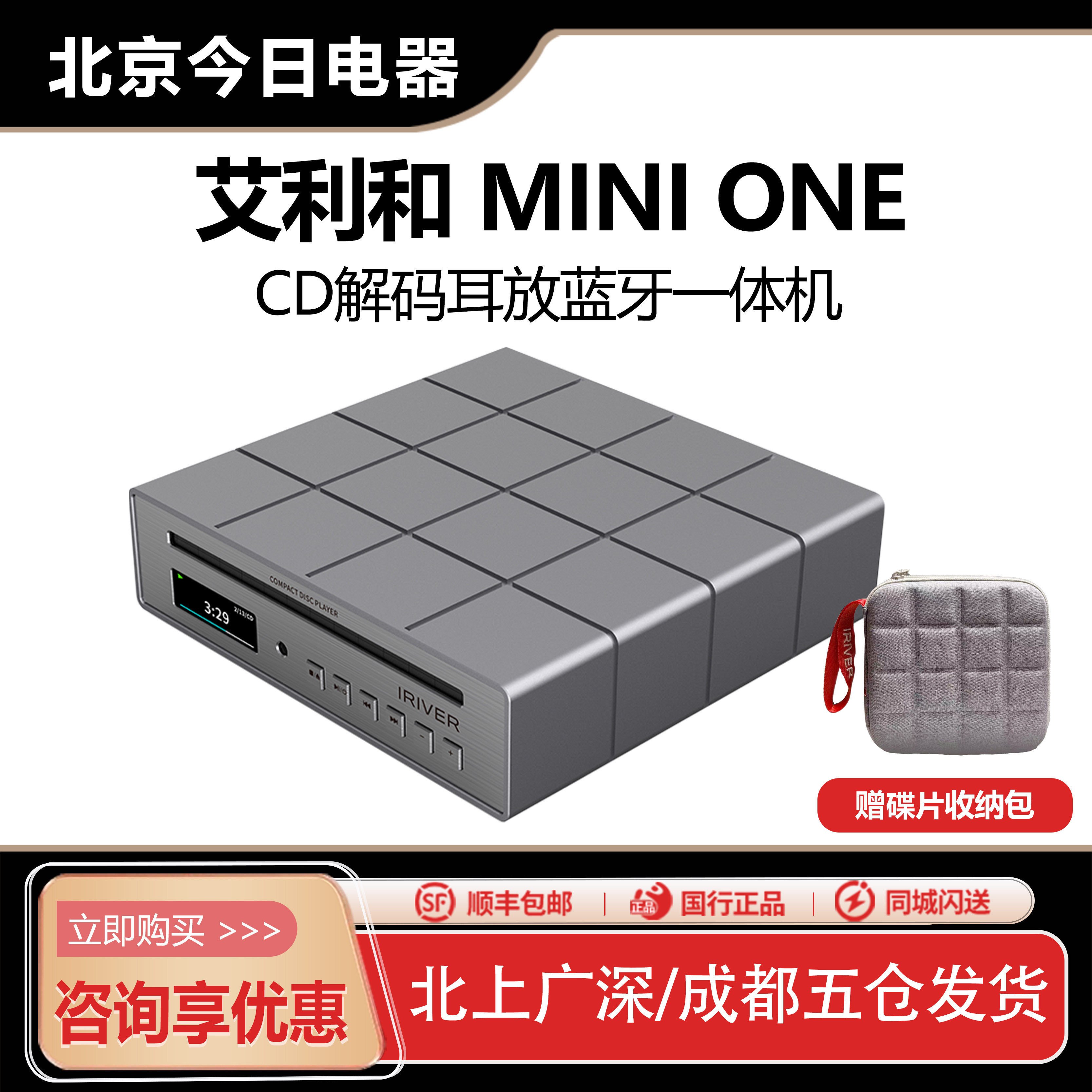 艾利和MINI ONE便携CD机解码耳放一体机无损HiFi播放器CD转盘