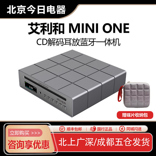 艾利和IRIVERminioneCD播放器