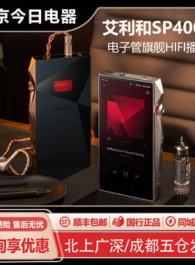 Iriver/艾利和SP4000T旗舰安卓随身音乐HiFi播放器SP3000T铜板