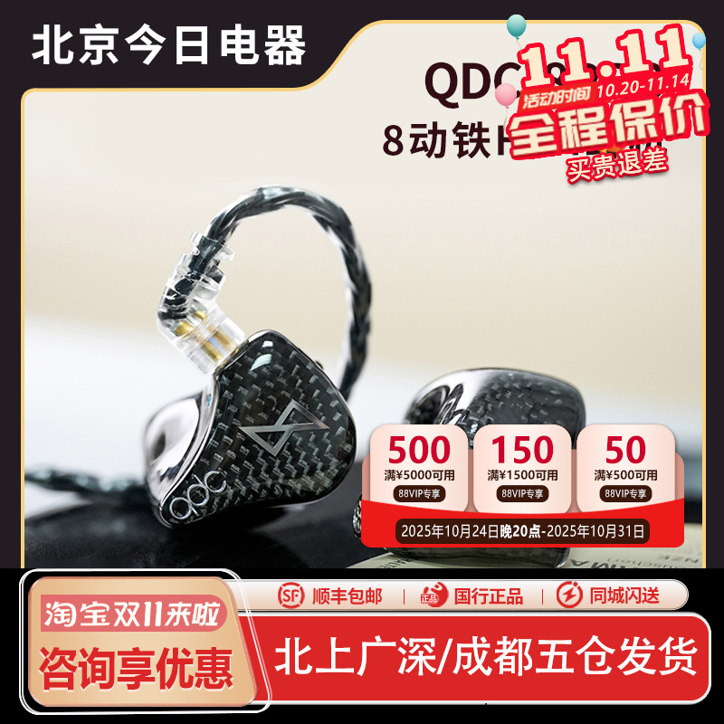 qdc 8Pro八动铁有线HiFi入耳式耳机音乐发烧舞台监听定制耳放