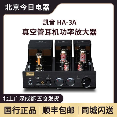 cayinHA-3A胆机功放功率放大器