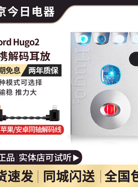 英国和弦chordhugo2音频解码器
