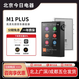 M1P发烧级hifi学生蓝牙运动便携 无损音乐mp3播放器 山灵M1 PLUS