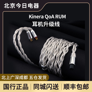 QoA 6N单晶铜镀银4股650支线芯HIFI耳机升级替换线2.53.54.4 RUM