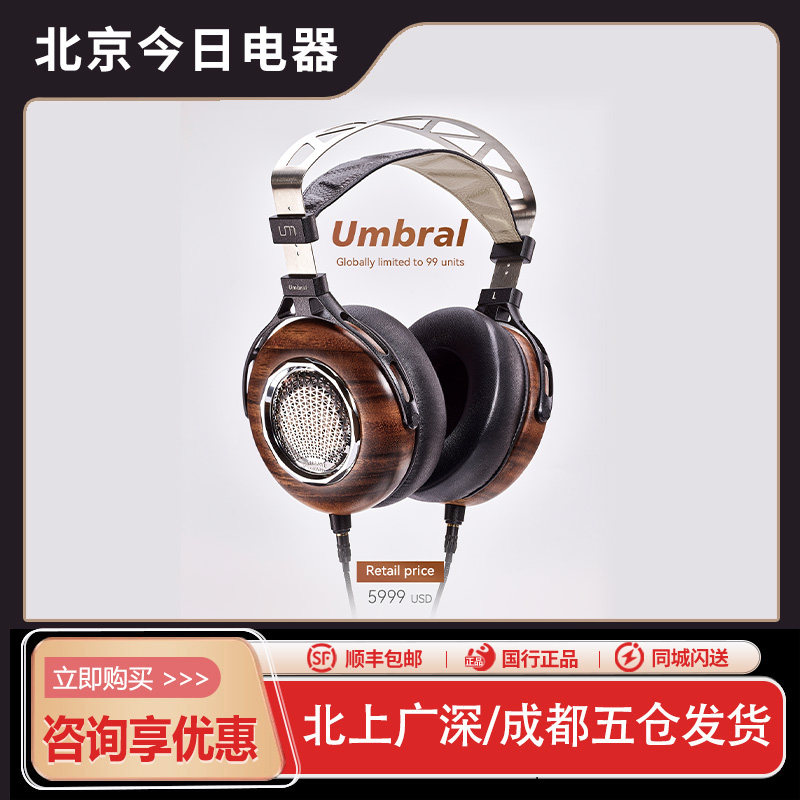 Unique MelodyUM头戴耳机限量版发烧级hifi版有线头戴,影音电器,有线HIFI耳机,淘宝优惠券,粉丝福利购,淘宝优惠卷