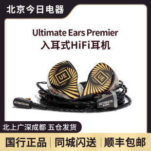 Premier 旗舰耳机发烧HiFi耳机入耳式 Ears Ultimate 有线