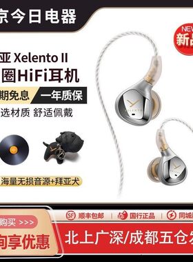 拜雅动力榭兰图二代旗舰耳机