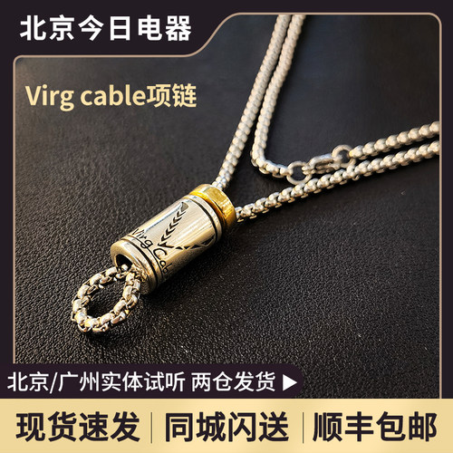 分线器项链金属项链烧友