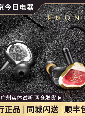 vision ears PHonix 旗舰VE凤凰红凤凰公模耳机耳塞国行
