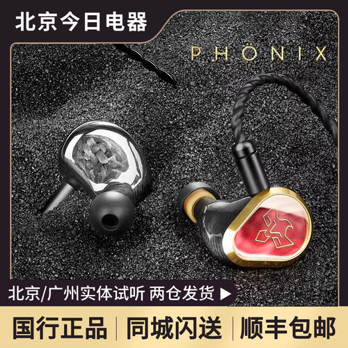 德国产凤凰发烧耳机visionears