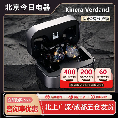 kinera薇儿丹蒂HIFI入耳式耳机