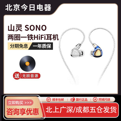 山灵有线HiFi耳机三单元发烧级