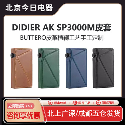 Dignis植鞣皮革保护套壳