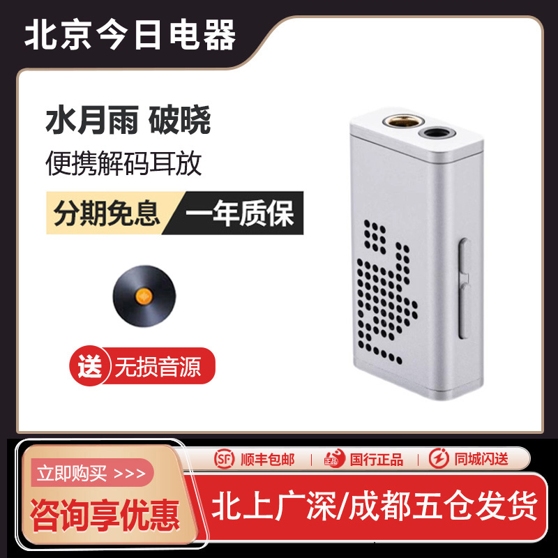 水月雨破晓解码小尾巴