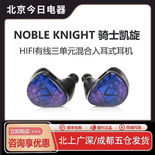 诺岱Knight骑士凯旋入耳式耳机