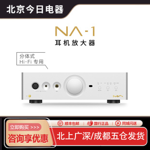 矩声 Fi专用纯甲类 耳机放大器N系列桌面分体式 Matrix