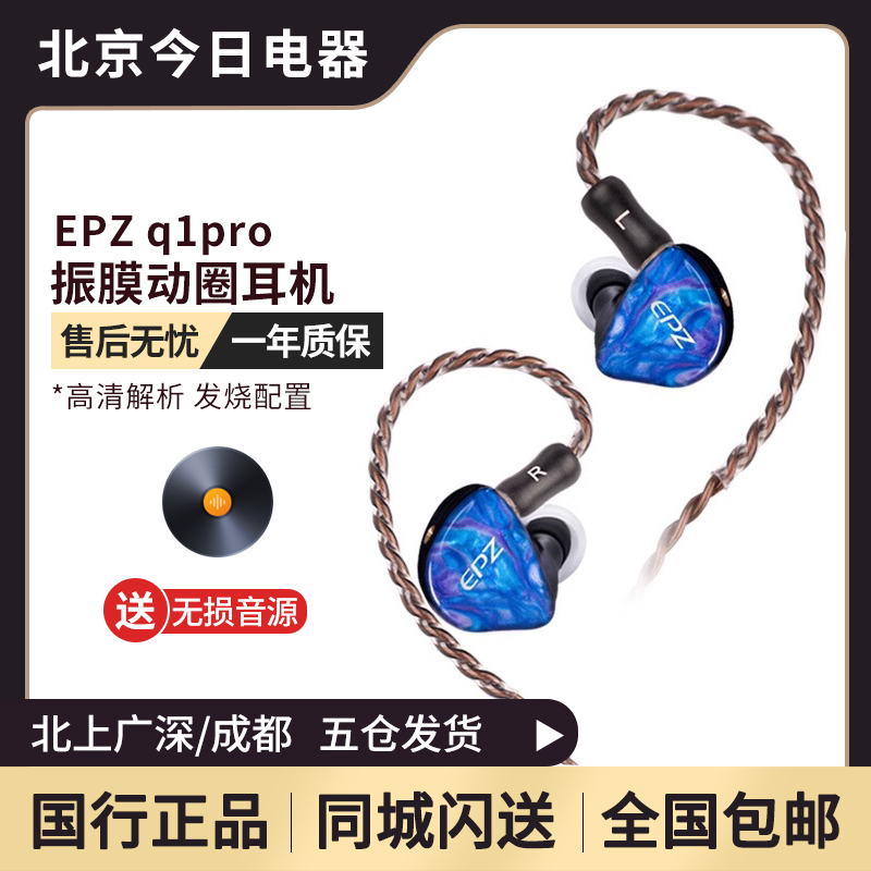 epzq1pro有线耳机音乐K歌