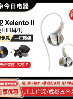 拜雅动力榭兰图二代旗舰耳机