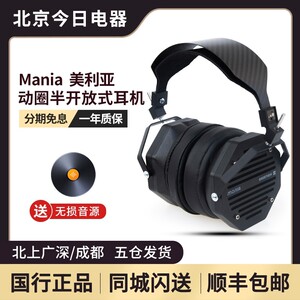 爱色奇ERZETICH  Mania美利亚 大动圈半开放式耳机头戴式