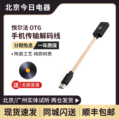 悦尔法手机连接线Type-C快充平板