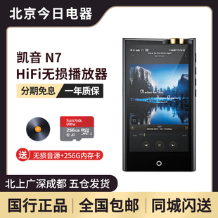 凯音Cayin N7安卓便携无损音乐播放器HIFI蓝牙无线电子管播放器