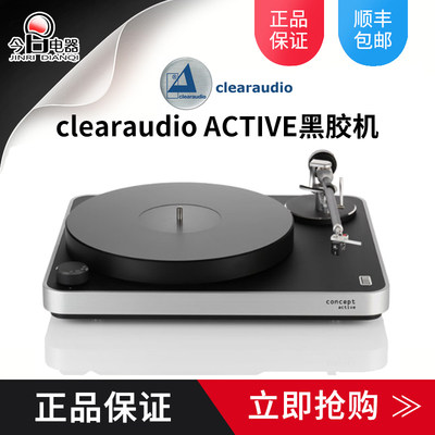 clearaudio黑胶唱机唱放耳放一体