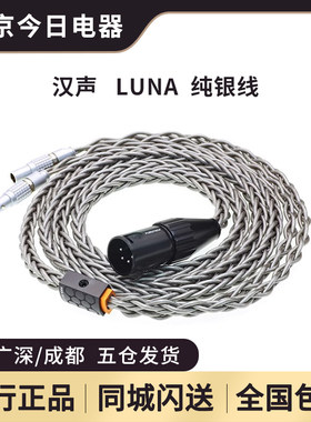 升级线HD800S乌托邦MG大乌4.4