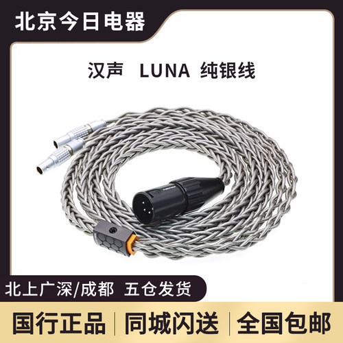 升级线HD800S乌托邦MG大乌4.4