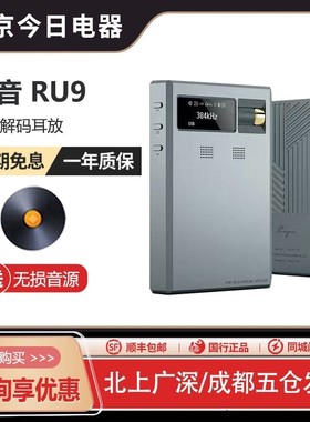 凯音Cayin RU9电子管便携解码耳放typec手机磁吸大尾巴hifi解码器