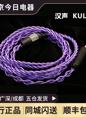 HanSound汉声 KULA24 AWG的Litz Type 4单晶铜和铜镀银里兹线组合