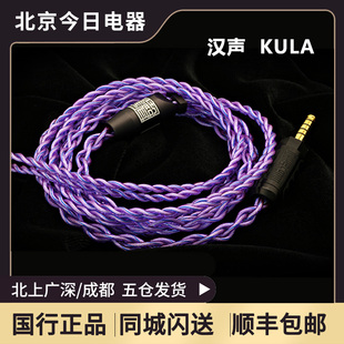 HanSound汉声 KULA24 AWG的Litz Type 4单晶铜和铜镀银里兹线组合