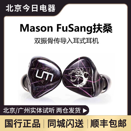UM/unique双振骨传导耳机入耳式
