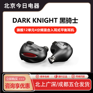 PALAVOX帕拉维斯DARK KNIGHT黑骑士动铁平板骨导12单元入耳式耳机