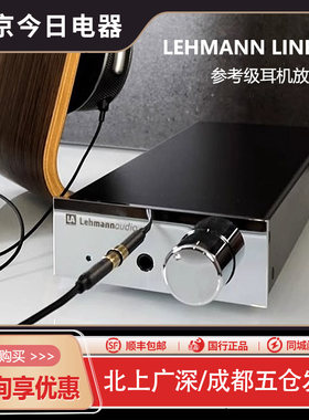 耳机放大器LehmannLinear