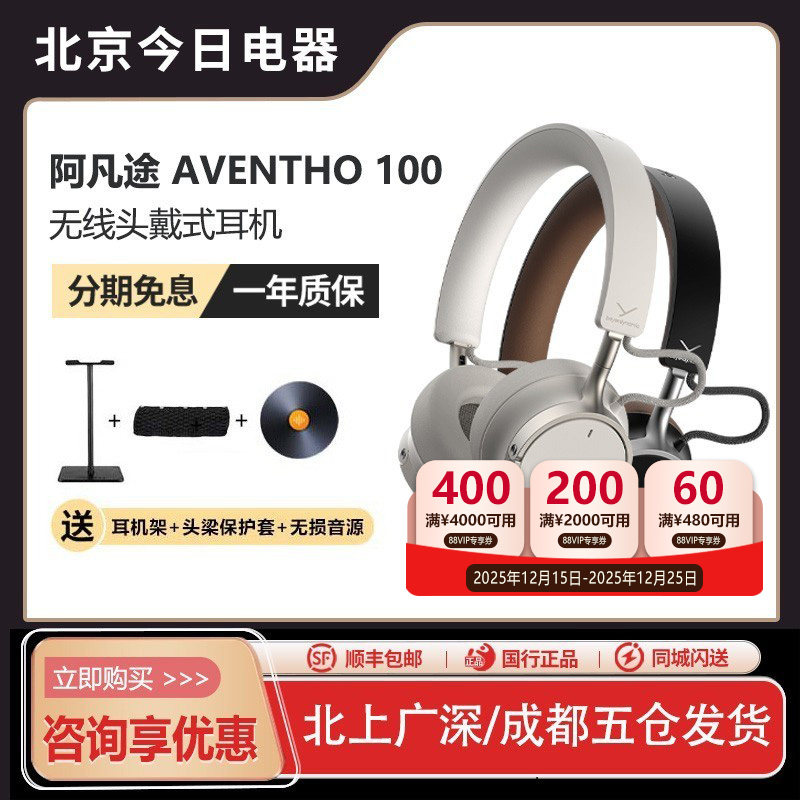 拜雅AVENTHO阿凡途100蓝牙耳机