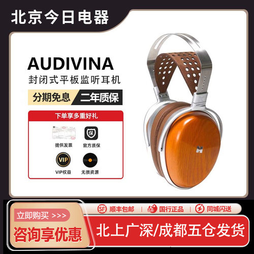 HIFIMAN海菲曼头戴式有线耳机