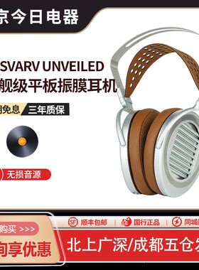 HIFIMAN/海菲曼 SUSVARA UNVEILED头戴式hifi发烧平板振膜耳机