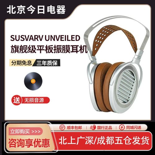 HIFIMAN头戴式发烧平板振膜耳机