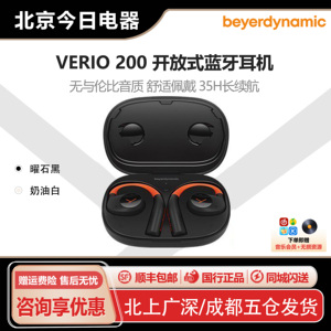 beyerdynamic/拜雅VERIO 200开放式真无线蓝牙运动耳机入耳式