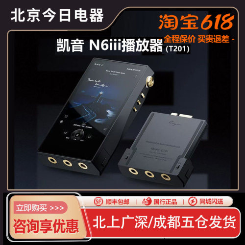 cayin凯音N6III无损安卓播放器